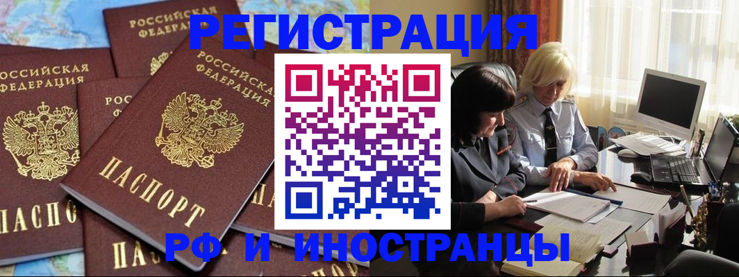 временная прописка в Шумихе